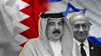 Ein bahrainisch-israelisches